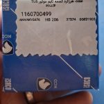سفت کن تایم ثابتTu5