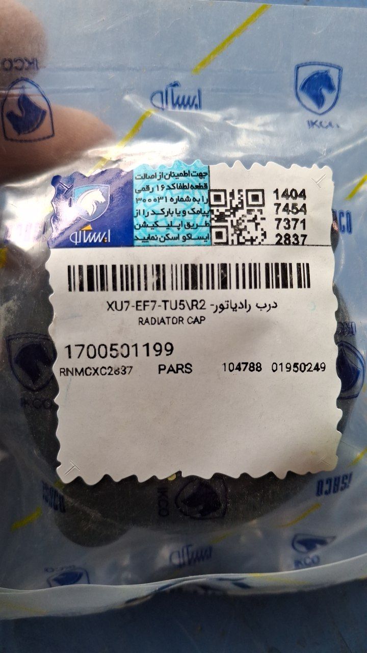 -2147483648_-211047 درب رادیات پژو - تصویر 1