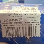 فیلتر روغن سمند موتور ملی