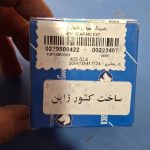 بلبرینگ اکسل پژو بیرونی