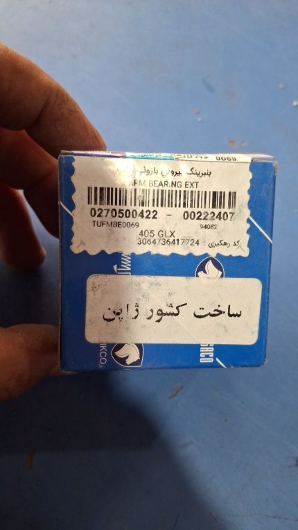 بلبرینگ اکسل پژو بیرونی