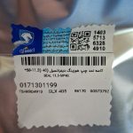 کاسه نمد چپ پولوس پژو