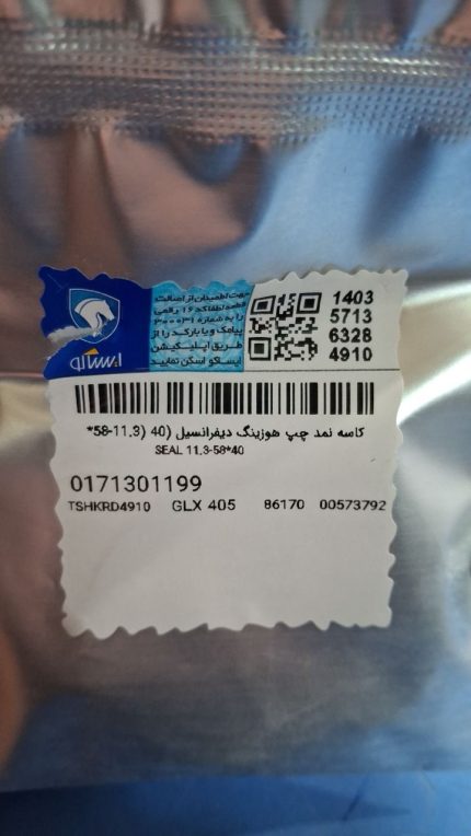 کاسه نمد چپ پولوس پژو